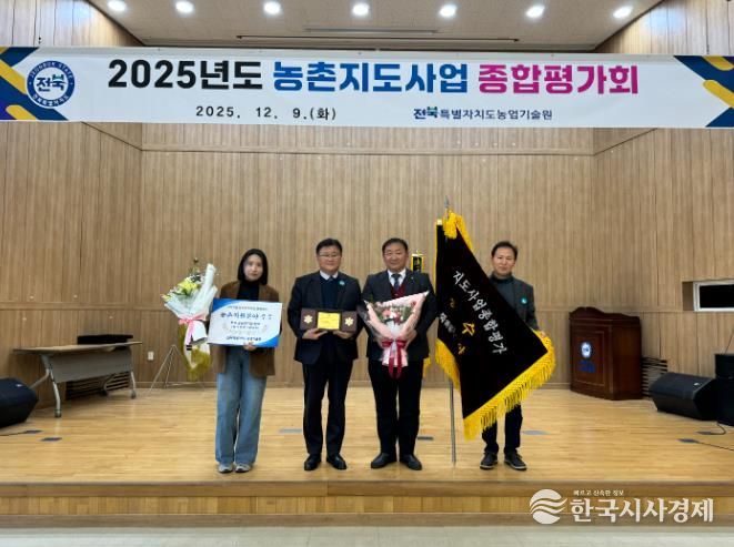 완주군, 농촌지도 우수기관 선정