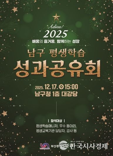 평생학습 성과공유회 개최