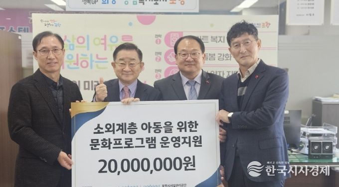 1. 왼쪽부터 포스코엠텍 김진보 사장, 초록우산 홍보대사 이홍렬, 편준 포항시 복지국장, 포항시시설관리공단 이덕희 본부장