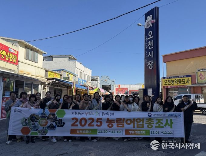 오천시장 농림어업총조사 홍보 현장