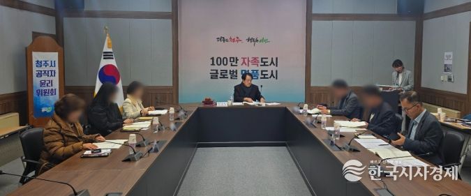 청주시, 제35회 공직자윤리위원회