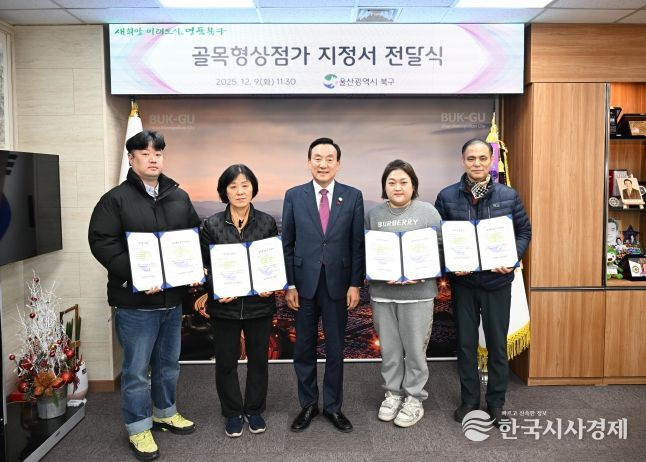 박천동 북구청장이 9일 구청장실에서 골목형상점가로 추가 지정된 상인회에 지정서를 전달한 후 기념촬영을 하고 있다.