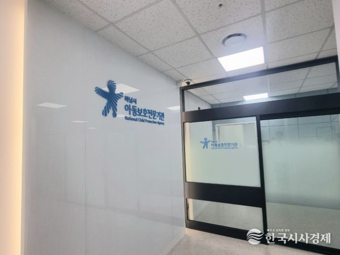 하남시아동보호전문기관 내부 사진 (사진 제공 = 하남시아동보호전문기관)