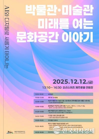 박물관미술관 워크숍 포스터