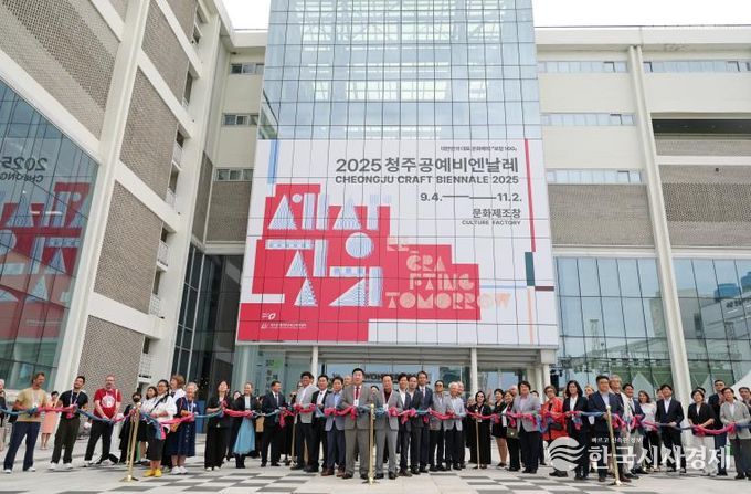 2025 청주공예비엔날레 개장식