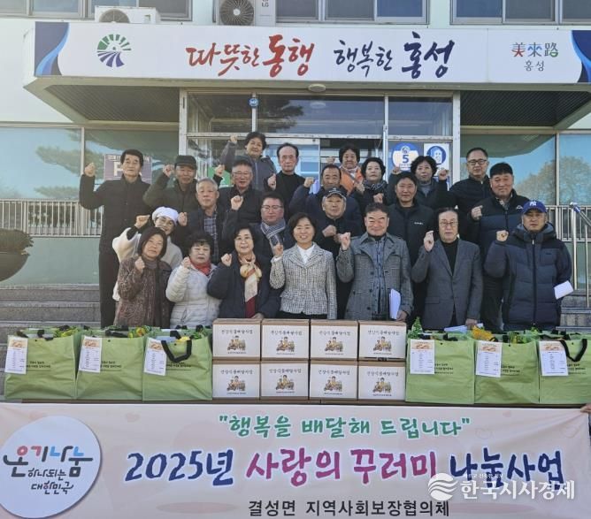 홍성군 결성면, 어르신 건강관리 집중 지원