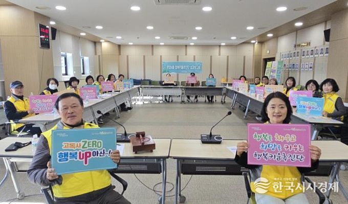 온양4동 행복키움추진단 성과보고회 사진