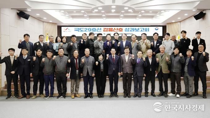 지난 9일 시청 대회의실에서 열린 국도 29호선 감응신호 성과보고회