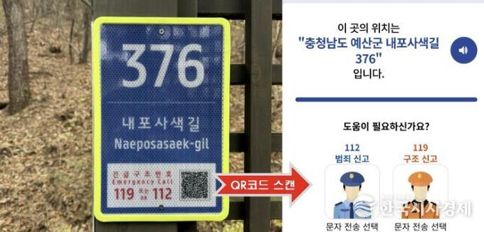 내포사색길에 설치된 주소정보시설