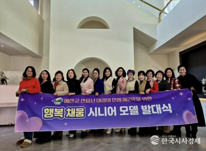 시니어모델단 발대식 모습