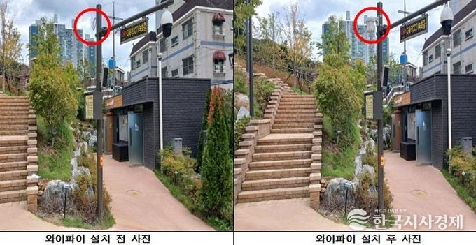 신규 공공 와이파이존 설치 전후 사진