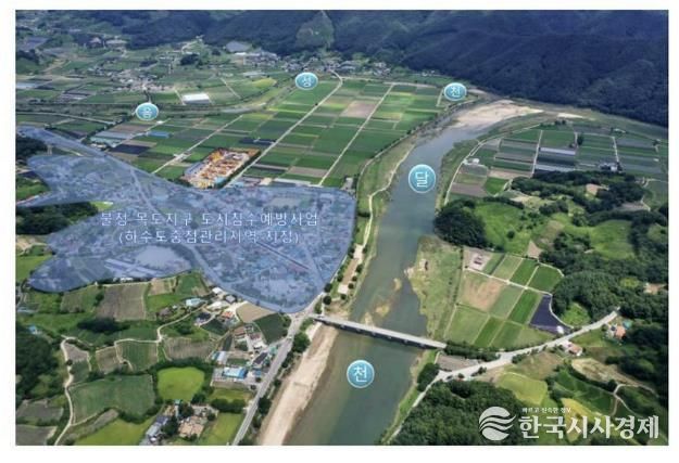 불정 목도지구 도시침수예방사업 대상지구