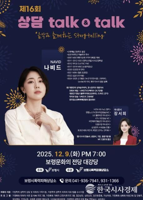 제16회 상담 talk&talk 사진