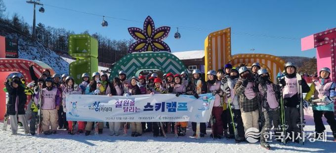 영월군 청소년문화의집 & 청소년수련관 청소년방과후아카데미 연합 스키캠프