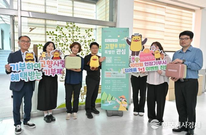 정선군, 연말 고향사랑기부제 10만원 이상 기부자 대상 ‘연말엔 정선’ 이벤트 운영