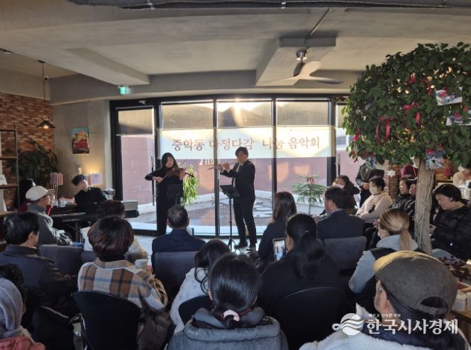 중학동, ‘다정다감 나눔 음악회’ 열어 이웃사랑 실천