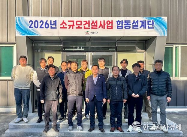 소규모건설공사 합동설계단 운영