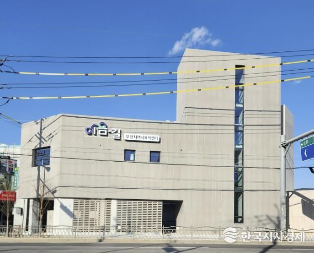 택시복지센터 이음길 전경