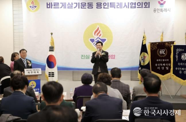 이상일 용인특례시장은 9일 바르게살기운동 용인특례시협의회 '2025년 회원대회·송년의 밤'에 참석했다