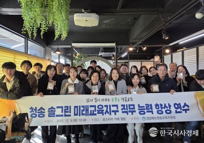 직무능력향상연수