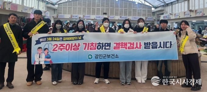 지난 4일 오감통시장에서 열린 결핵 예방 캠페인 모습