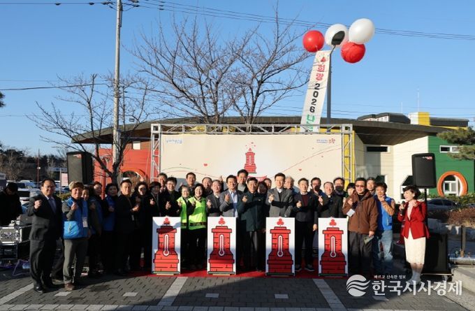 지난 9일 포항시 평생학습원 덕업관에서 희망2026 나눔캠페인 출범식을 개최했다.