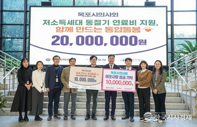 목포시의사회 기탁식