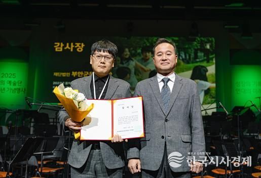 꿈의 예술단 수여식 사진