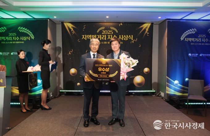 진안군 2025 지역먹거리 우수상 수장