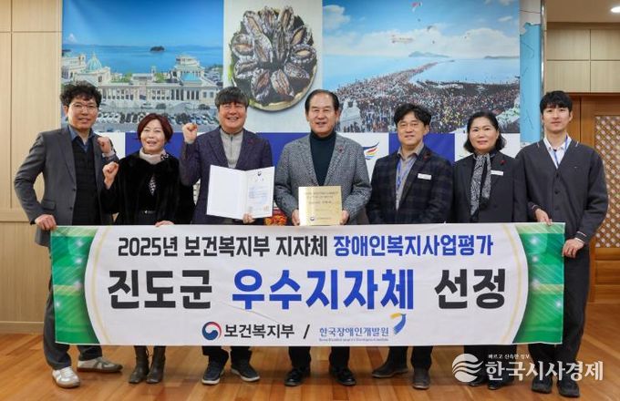 진도군, ‘장애인복지사업 평가’에서 첫 ‘우수 기관’ 선정