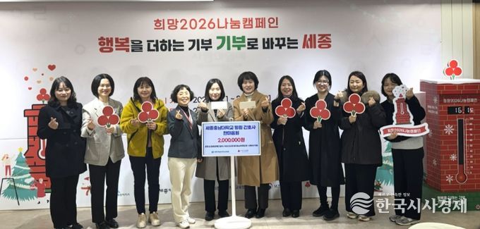 세종충남대학교병원 간호사 한마음회, 이웃돕기 성금기탁