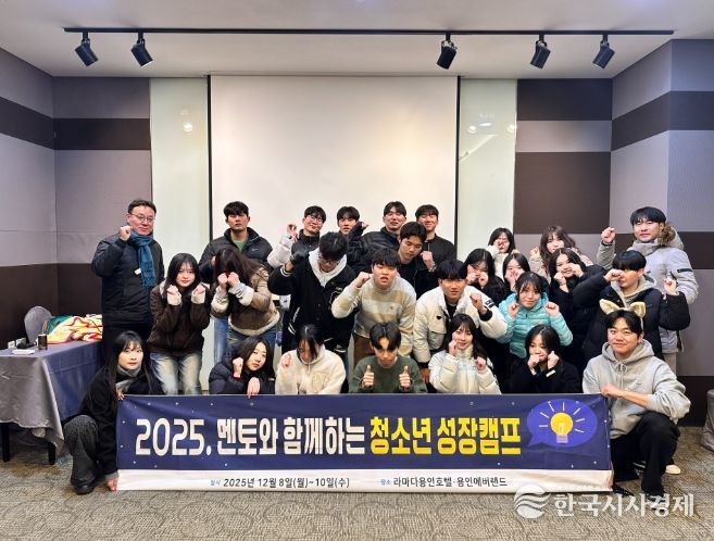 보성군청소년상담복지센터 ‘멘토와 함께하는 청소년 성장캠프’ 성료_라마다용인호텔에서 보성군 청소년들이 대학생들과 함께 멘토링 프로그램을 진행했다.