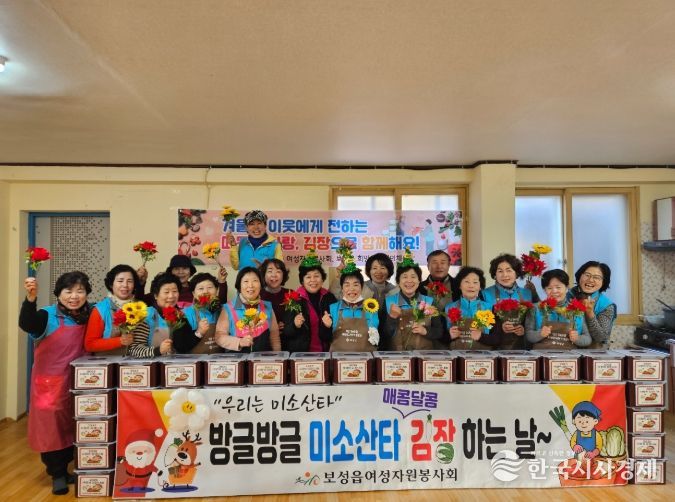 보성읍여성자원봉사회(회장 황금신)가‘사랑의 김장김치 나눔’ 봉사활동을 전개했다