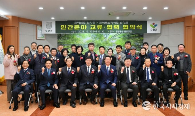 담양군·순창군, 민간분야 교류·협력 협약