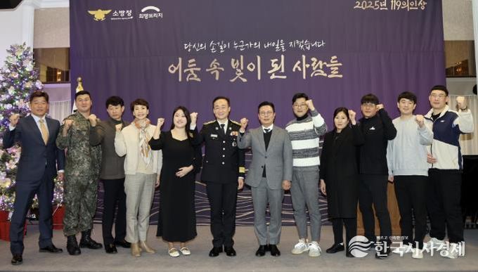 여주도시공사 장복수 차장, 소방청 '119의인상' 수상