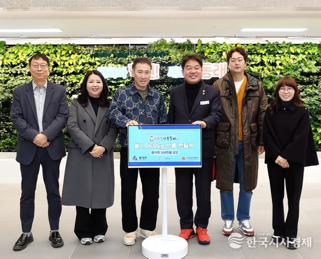 안동갈비, 동래구 사회복지시설에 쌀 1,060kg 기부