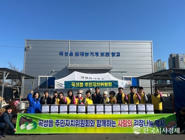 곡성읍 주민자치위원들이 어려운 이웃들에게 김치를 나눠주기 위해 사랑의 김장나눔 행사를 하고 있다.