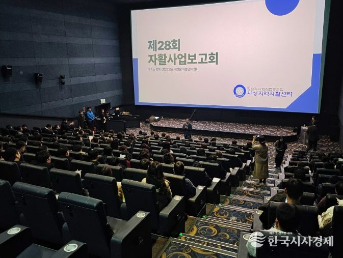 자립을 향한 성과와 이야기‘ 자활사업보고회’