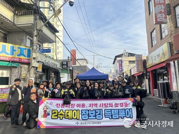 중구도시관리공단, 연말연시 맞이 ‘전통시장 활성화 홍보 활동’ 추진