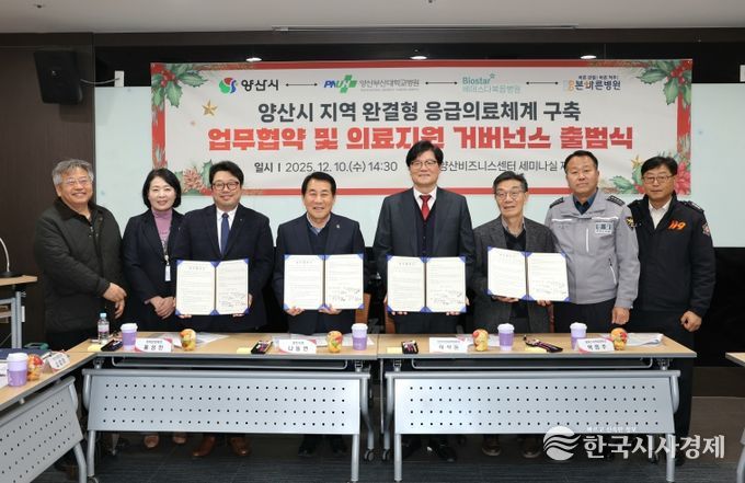 로컬의료지원 거버넌스 업무협약