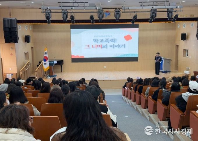 포항교육지원청, 학부모와 함께 학교폭력 대응 패러다임 바꾸다