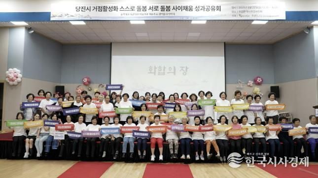 스스로 돌봄 서로 돌봄 사이채움 성과공유회