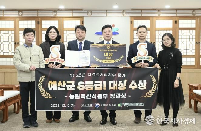 지역먹거리지수 평가 대상 수상 기념촬영