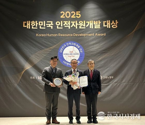 강원인재원, '대한민국 인적자원개발 대상' 수상