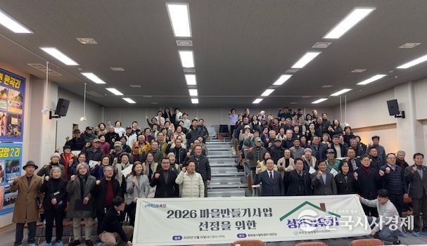 최종 선정 마을