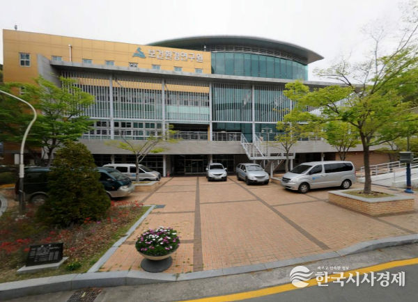 울산시보건환경연구원