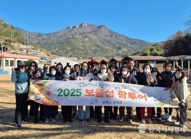 ‘남해로 오시다, 보물섬 팜투어 3차’ 성공적 마무리