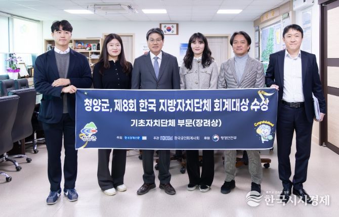 제8회 한국지방자지단체 회계대상 수상을 기념하며 김돈곤 군수와 군 재무과 회계팀이 기념촬영을 진행하고 있다.