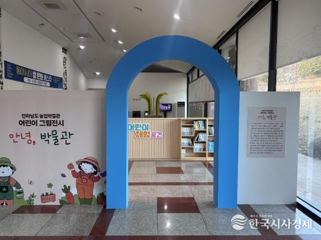 어린이 그림 전시전 사진