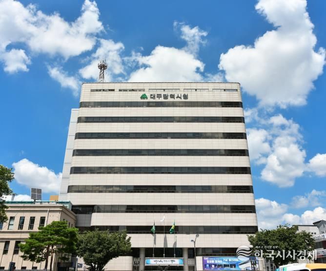 대구시청